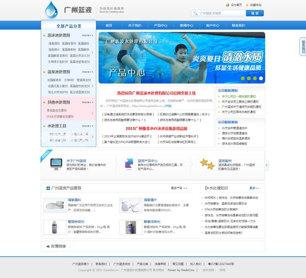 商娱网站建设案例：广州蓝波